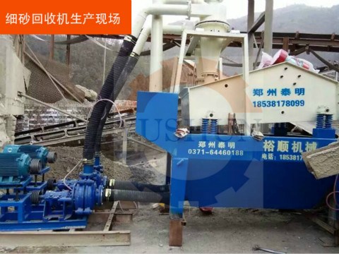 細(xì)砂回收機(jī)企業(yè)如何