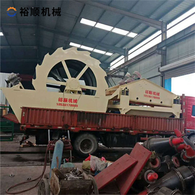 輪式洗砂機